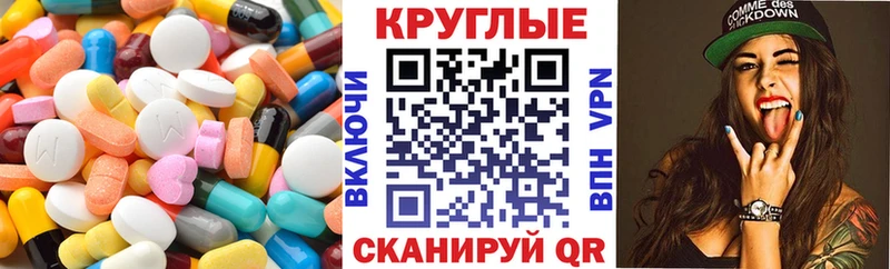 Экстази круглые Верхний Тагил