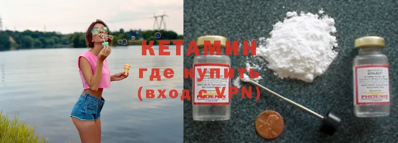 Кетамин ketamine Верхний Тагил