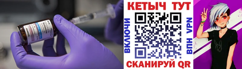 Кетамин ketamine  Верхний Тагил 